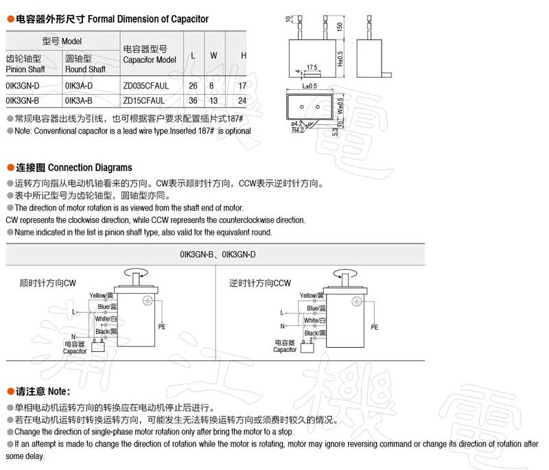 3W感应电机的安装接线图