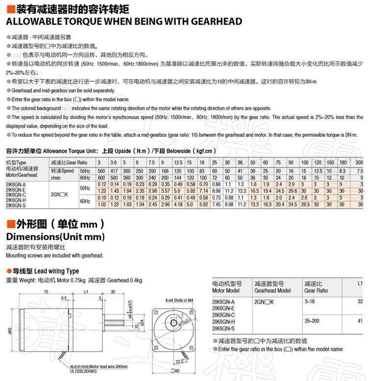 6W感应电机的外形安装尺寸