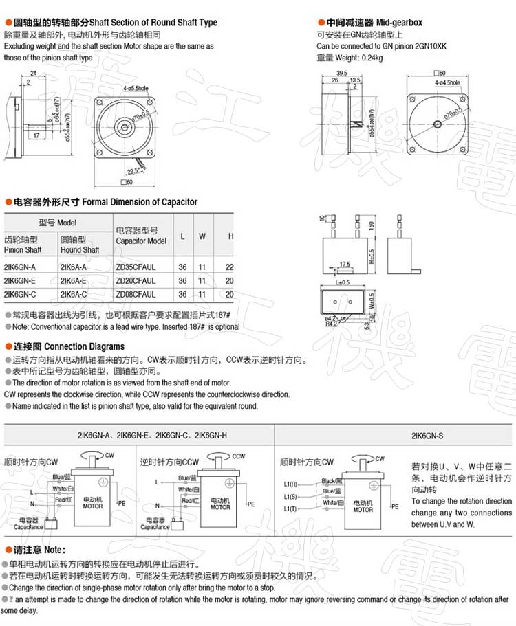 6W感应电机安装尺寸和接线图