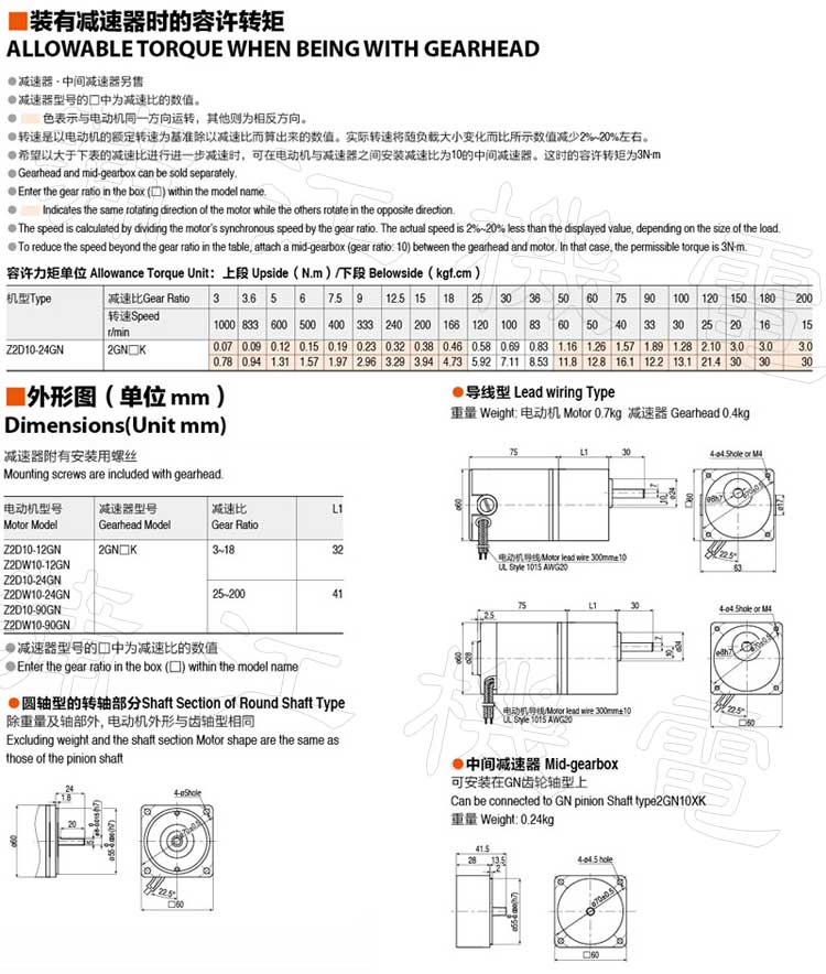 10w直流电机转矩