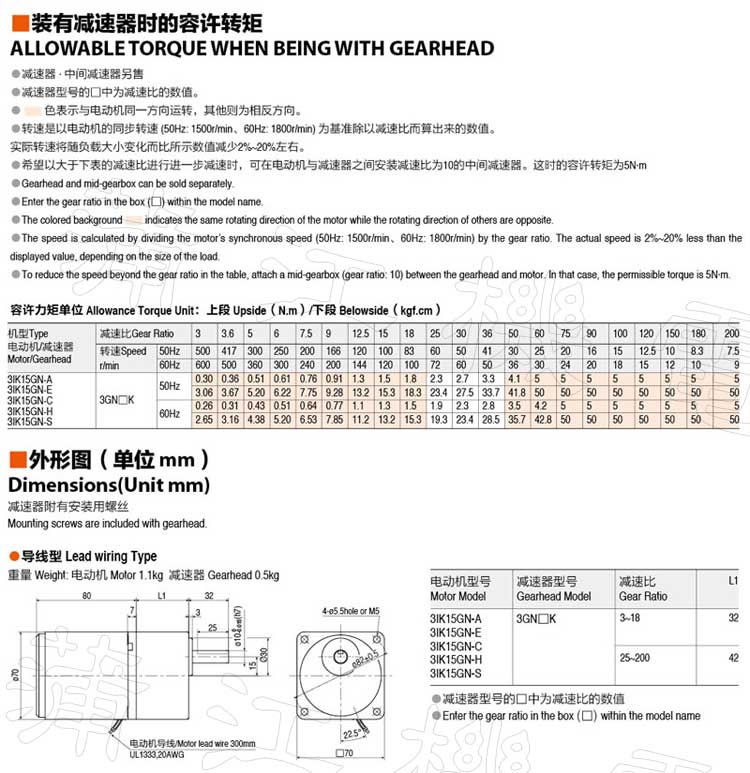 15W感应电机转矩