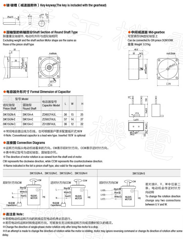 15W感应电机安装尺寸和接线图