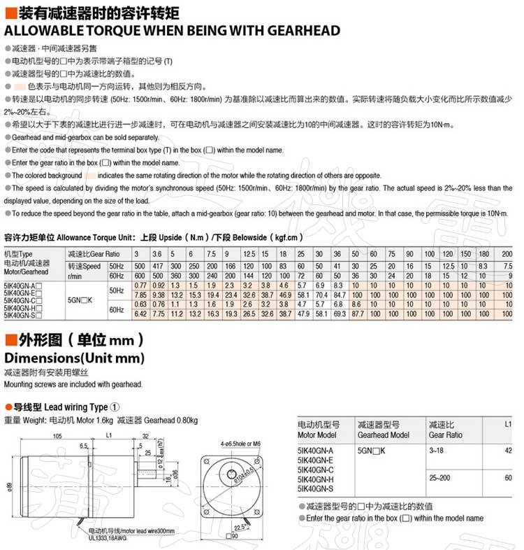 40W感应电机转矩