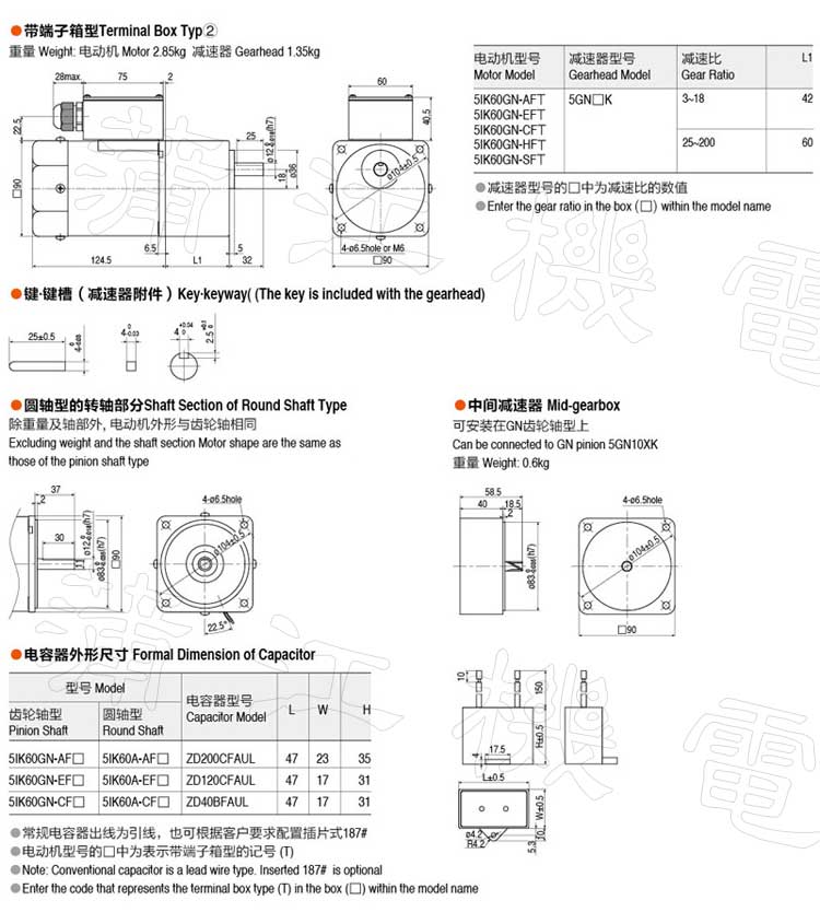 60W感应电机尺寸图