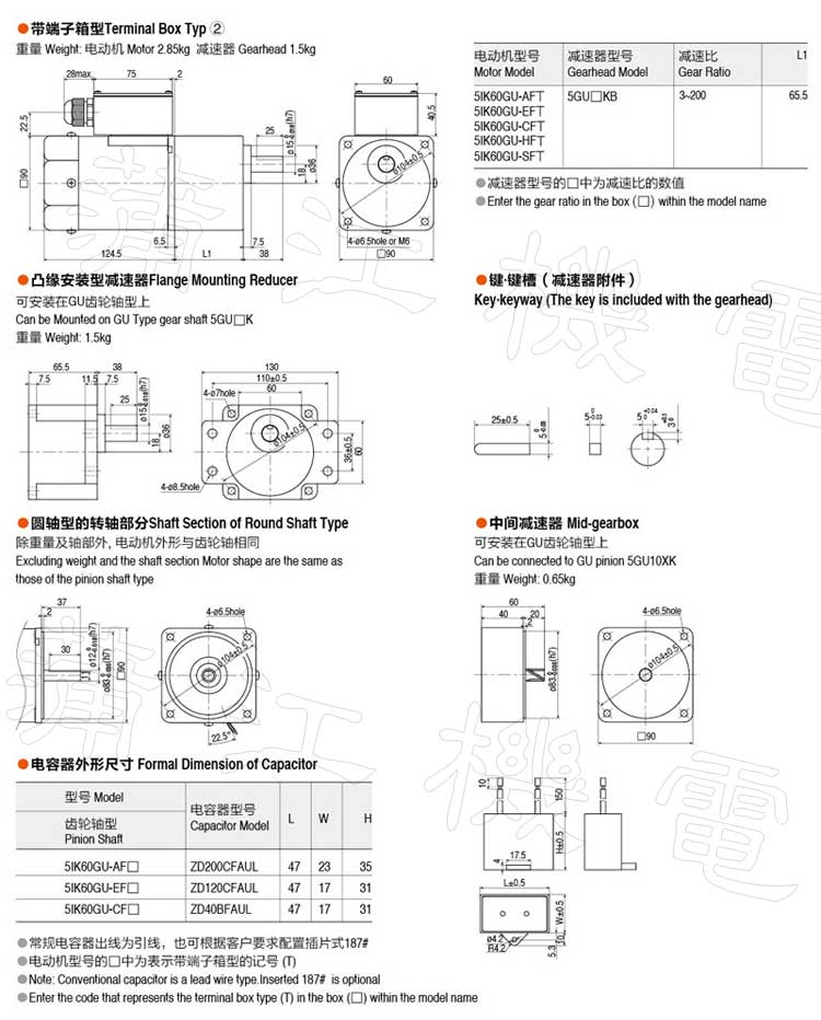 60WGU电机尺寸图