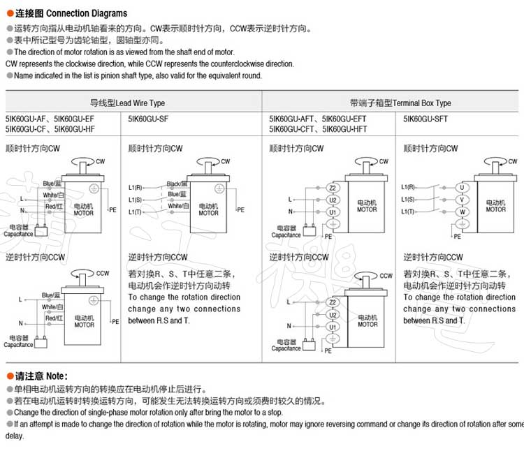 60W感应电机接线图