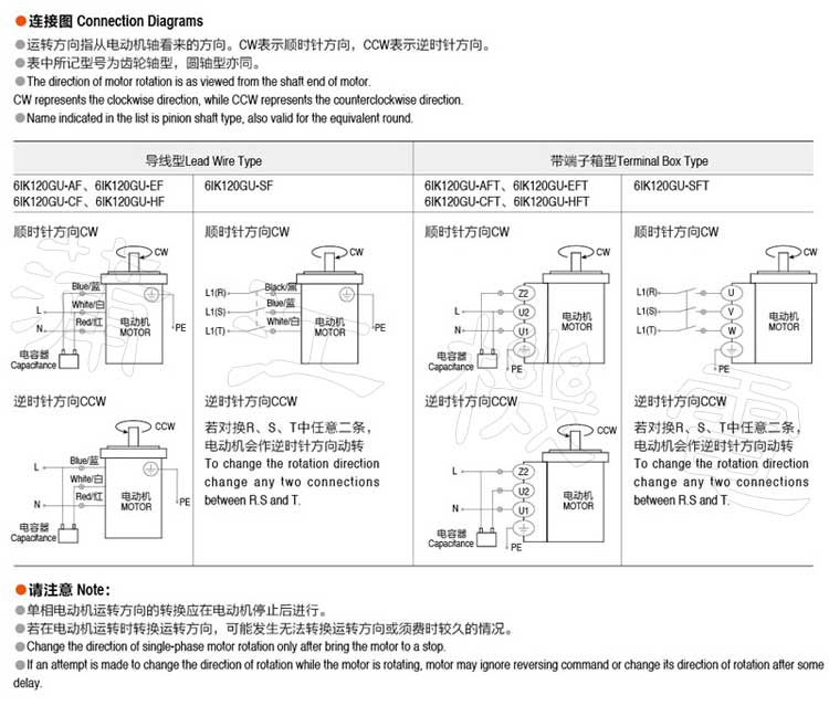 120W(104mm)感应电机的接线图