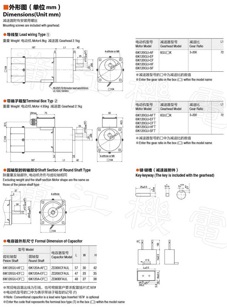 120W(104mm)感应电机的安装尺寸