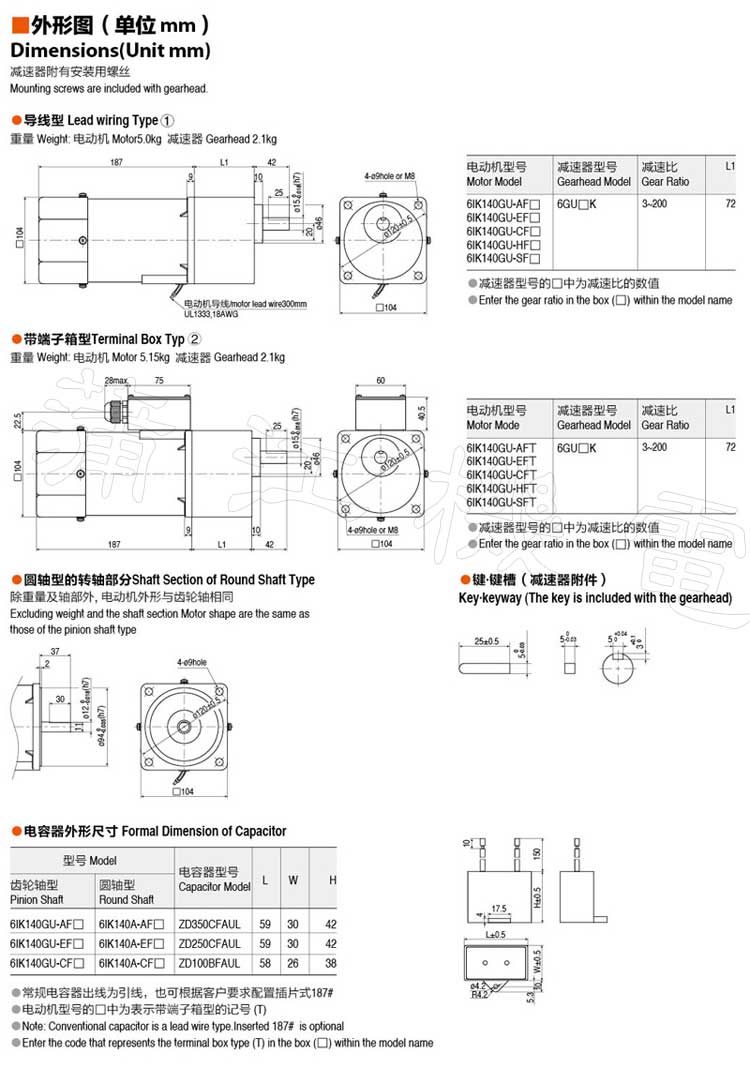 140W感应电机的尺寸图