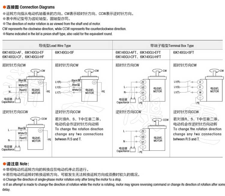 140W感应电机的接线图