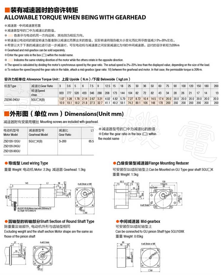 120W直流电机转矩及安装尺寸