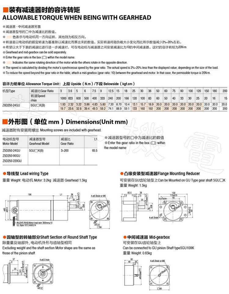 250W直流电机转矩及安装尺寸