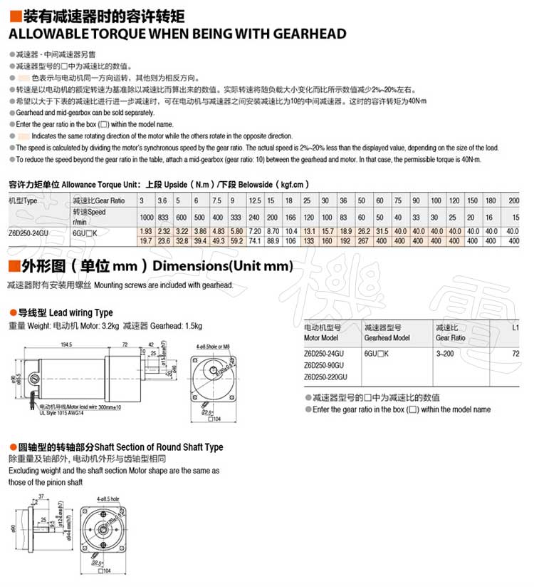 250W减速机转矩及安装尺寸