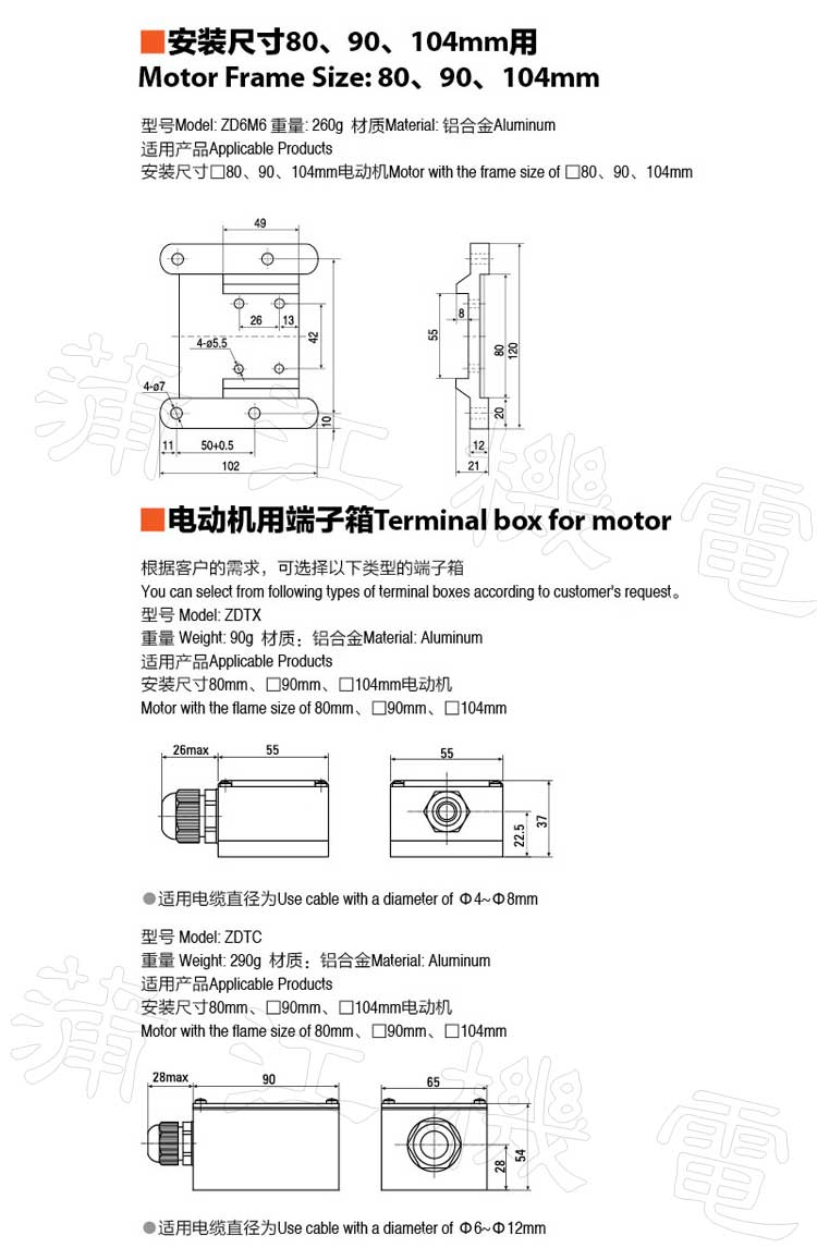 电动机安装支架的尺寸图