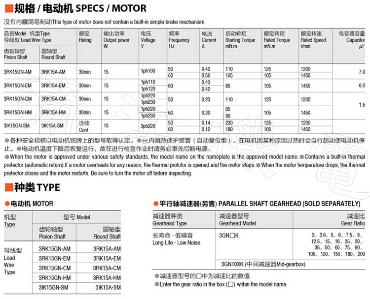 15W刹车电机的型号及规格