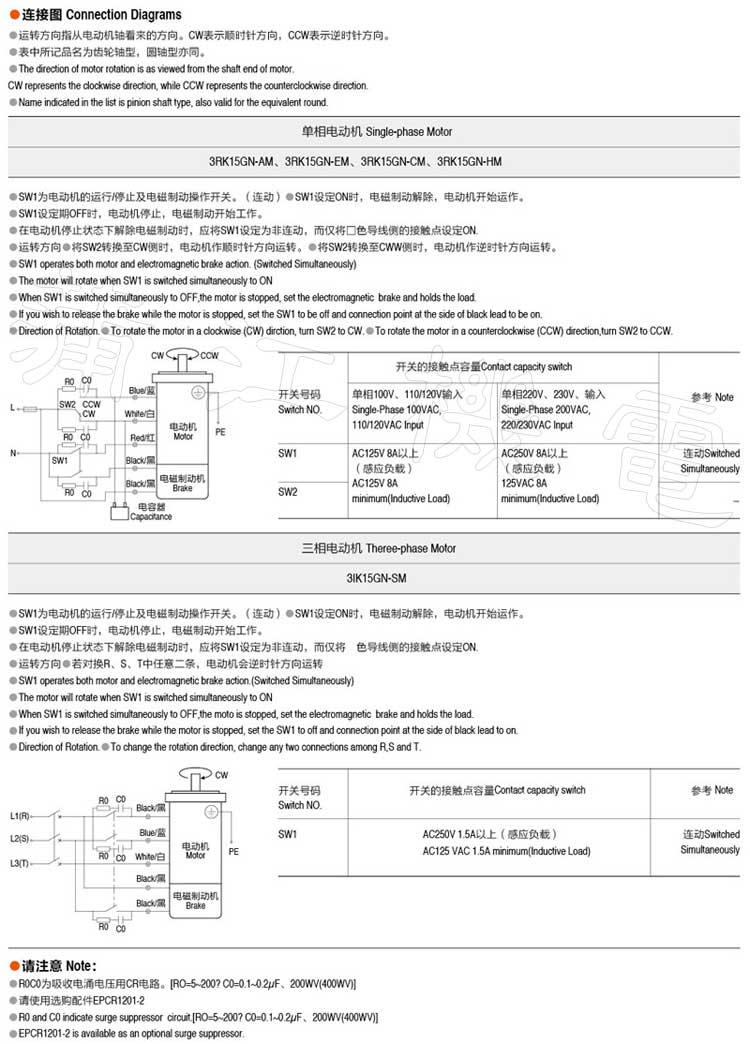 15W刹车电机的接线图