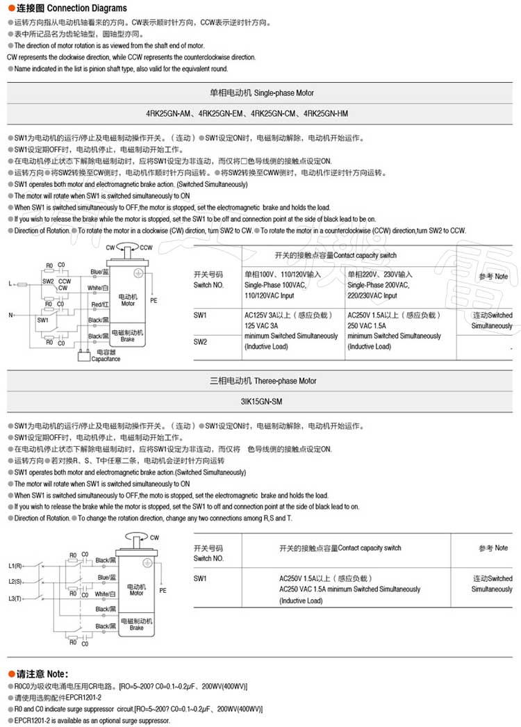 25W刹车电机的接线方式