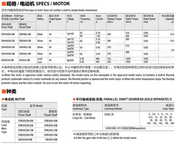 40W刹车电机的型号规格
