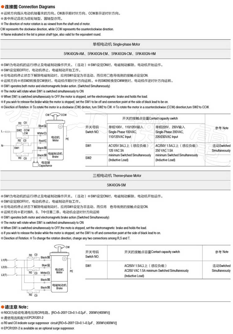 40W刹车电机的接线方式