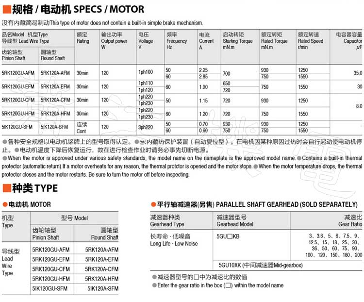 120W(90mm)刹车电机的型号规格