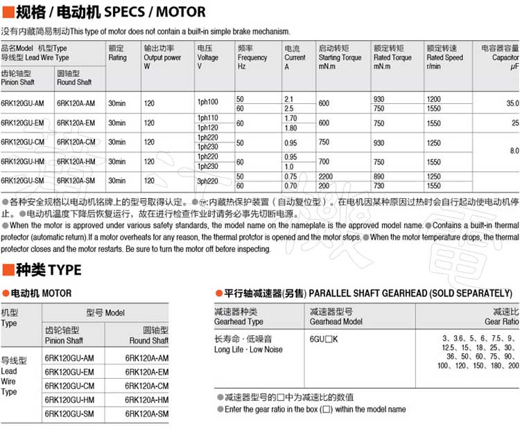 120W(104mm)刹车电机的型号规格