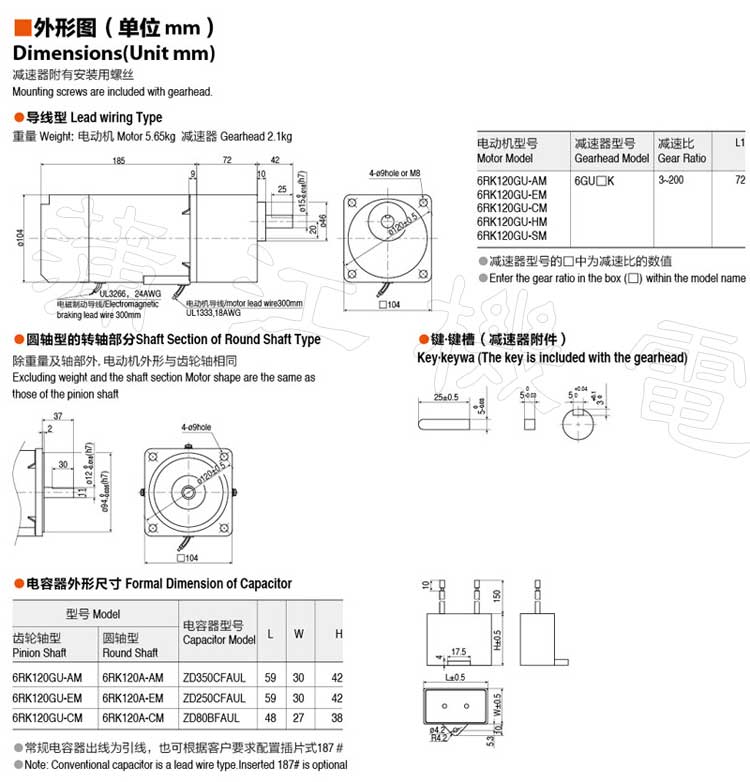 120W(104mm)刹车电机的外形和安装尺寸