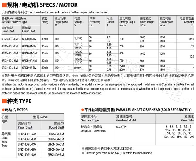 140W刹车电机的型号规格