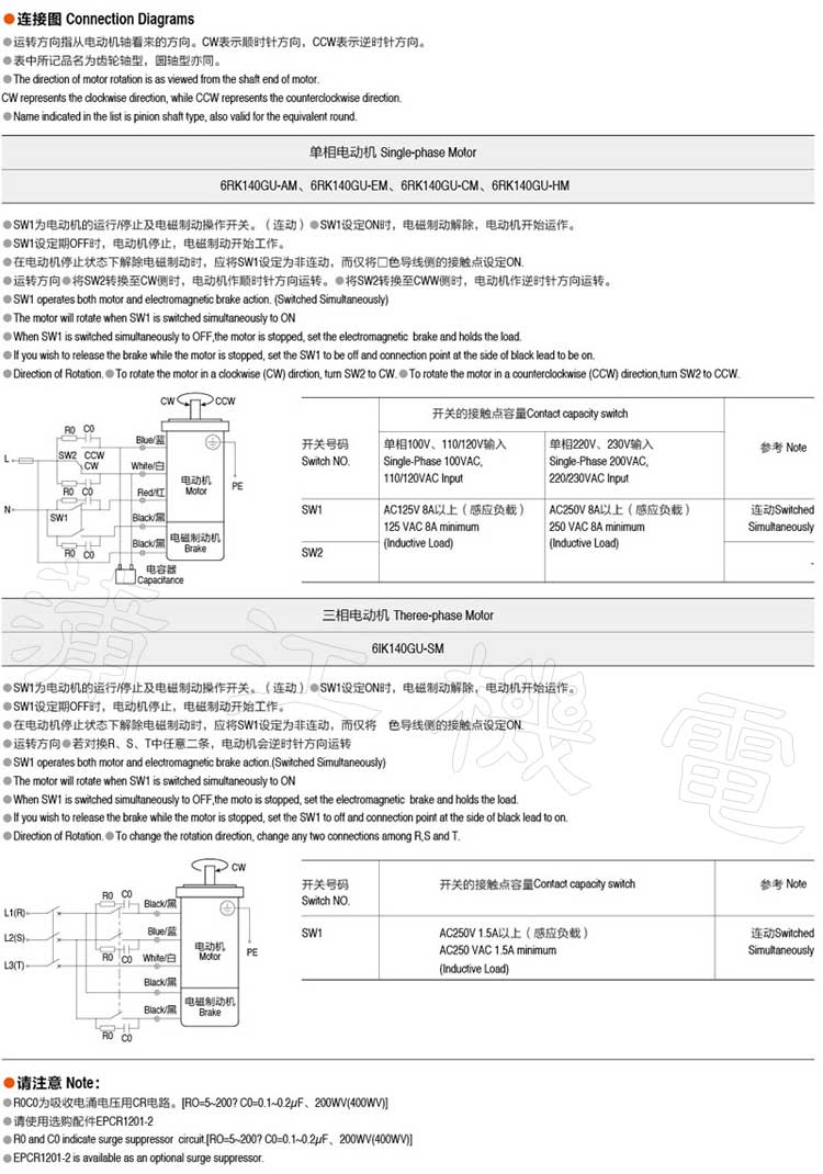 140W刹车电机的接线图