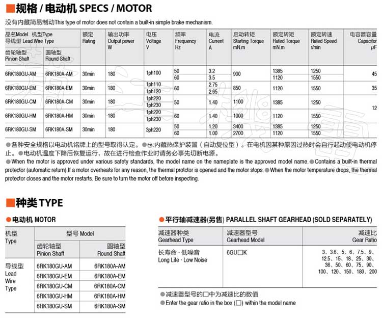 180W刹车电机的型号规格