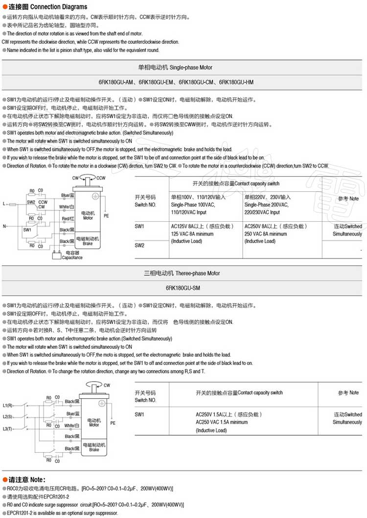 180W刹车电机接线方式