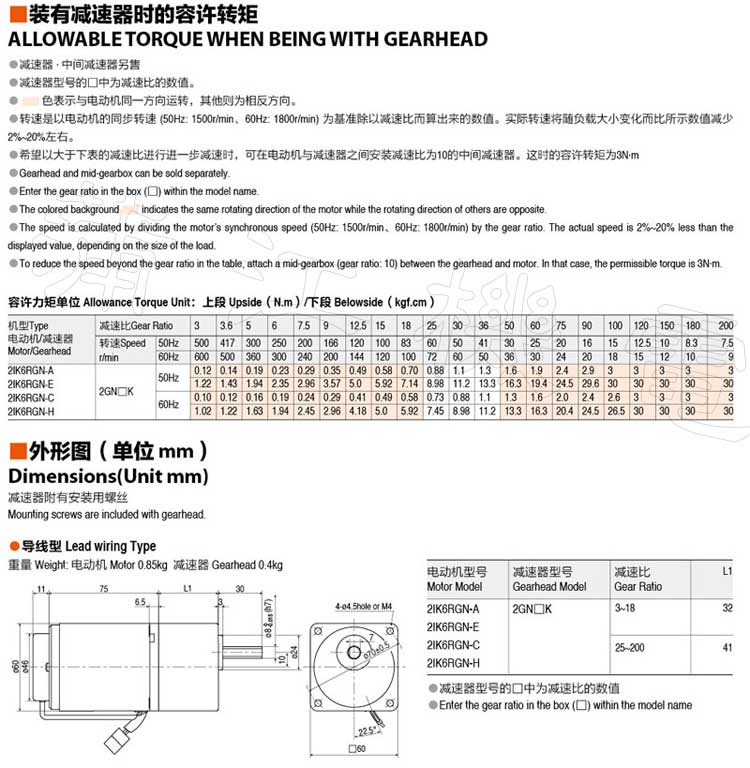 6W调速电机的转矩和外形图