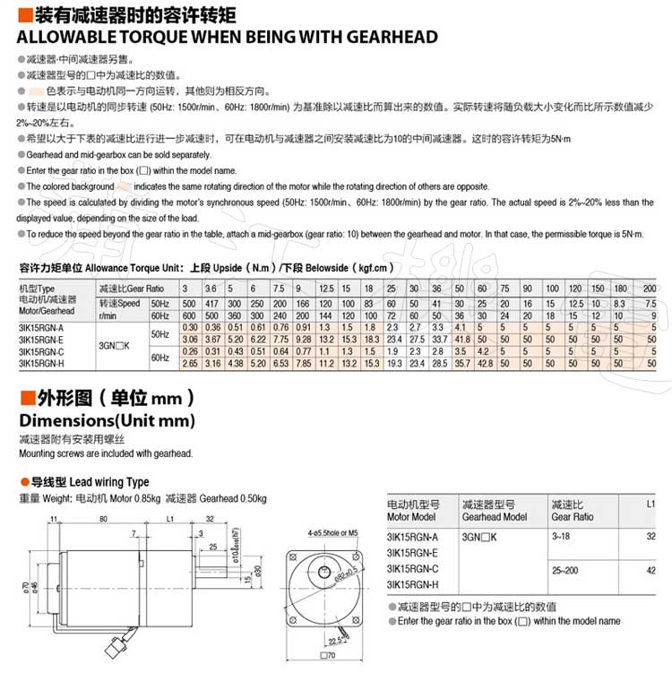 15W调速电机的转矩和外形图