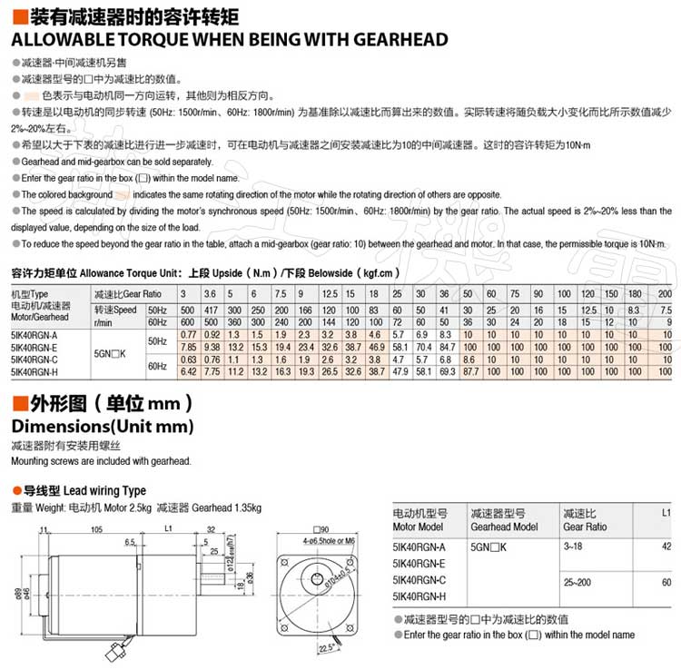 40W调速电机的转矩和外形图