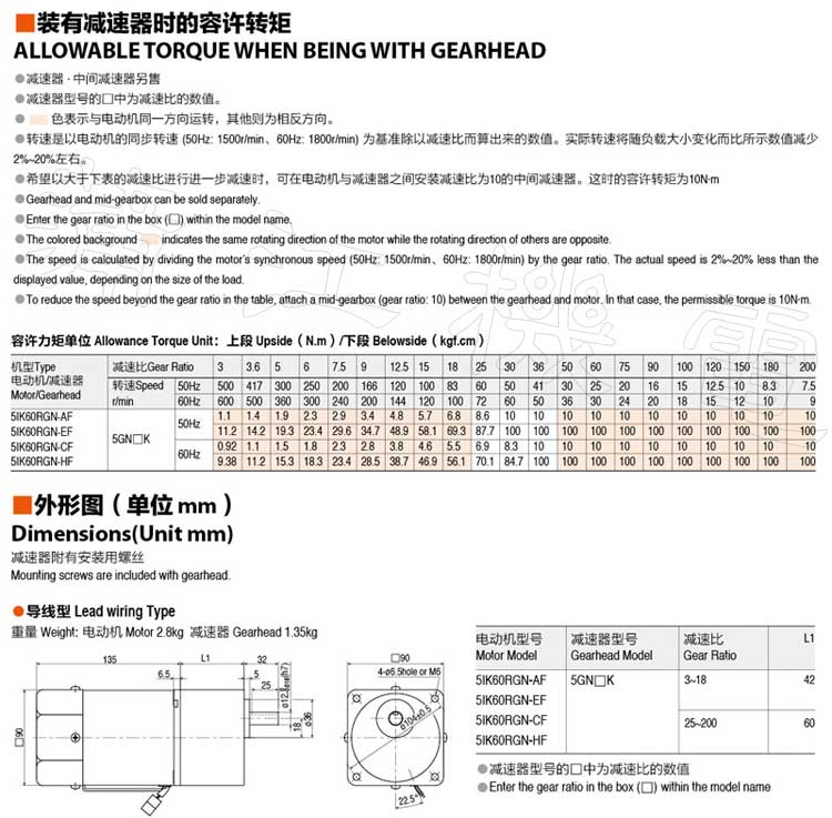 60W-GN型调速电机的转矩和外形图