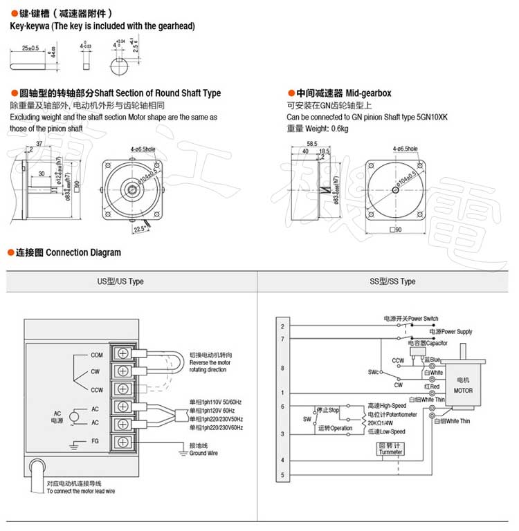 60W-GN型调速电机的安装尺寸和接线方式