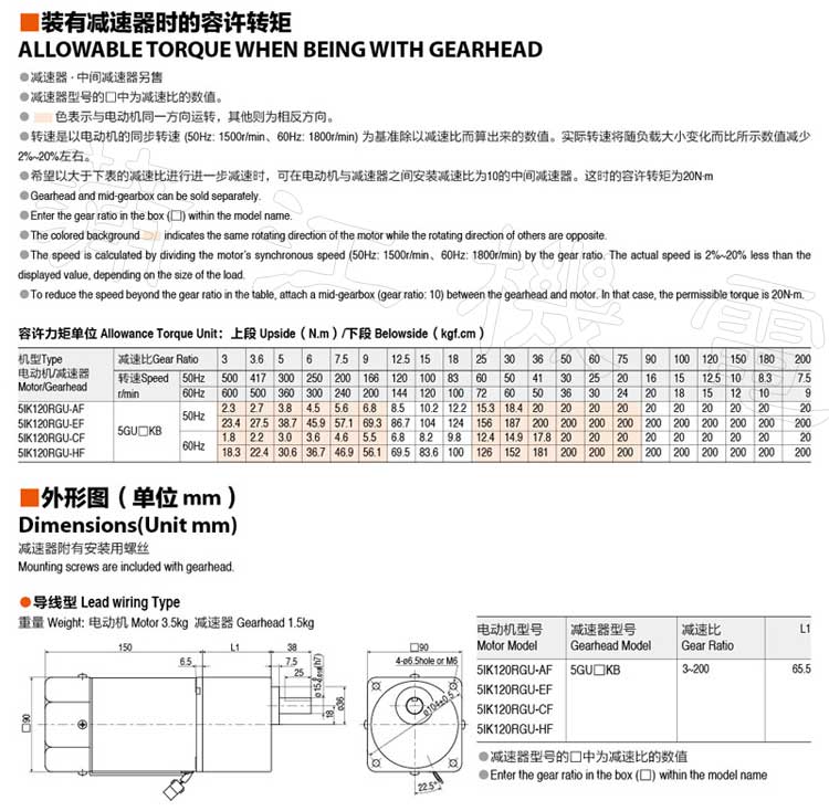 120W(90mm)调速电机的转矩和外形图