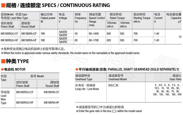 180W调速电机的选型资料和种类