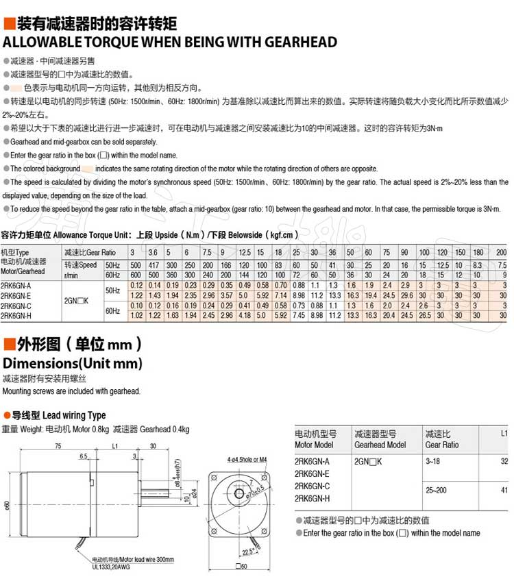 6W可逆电机的额定转矩