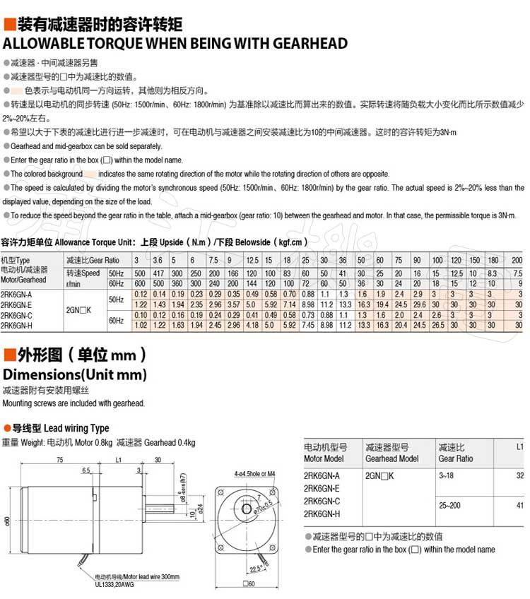 6W可逆电机的额定转矩