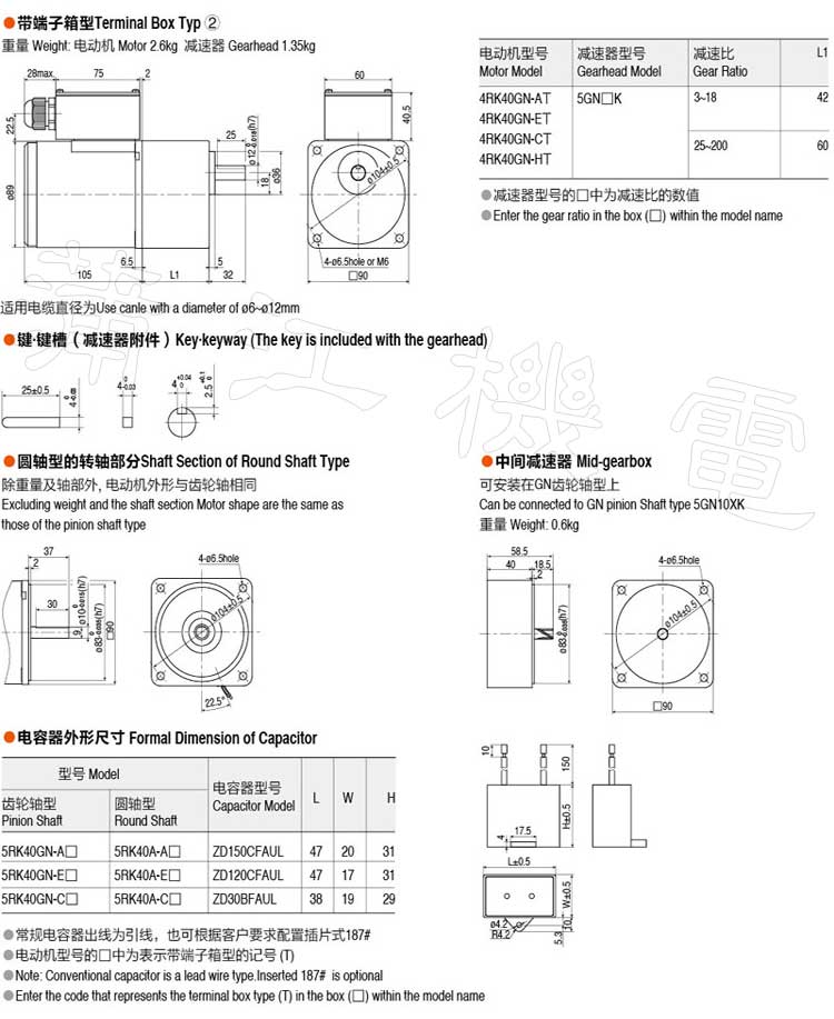 40W可逆电机的详细尺寸参数