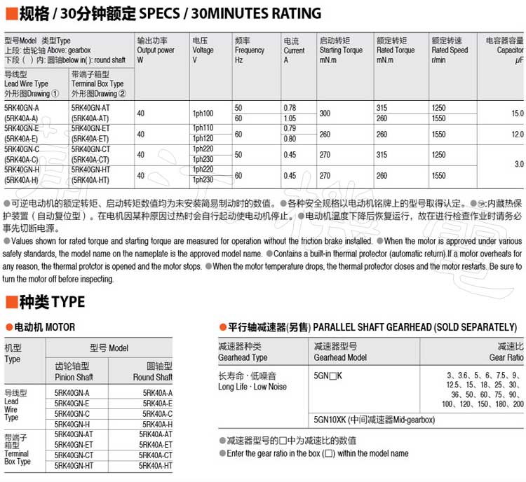 40W可逆电机的型号和启动转矩