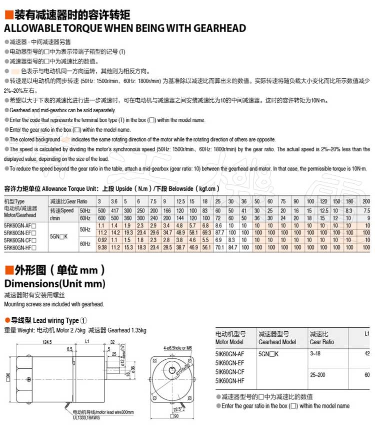 60W-GN型可逆电机的力矩值和外形图