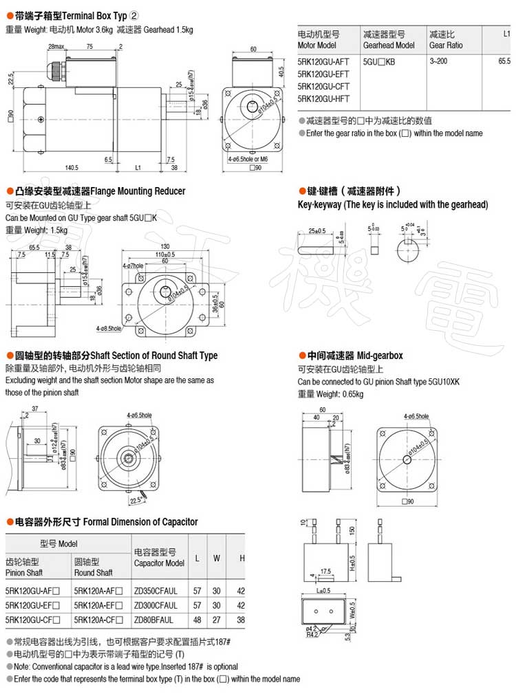 120W可逆电机的安装尺寸