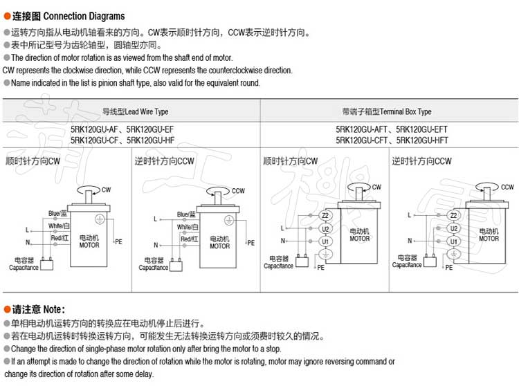 120W可逆电机的接线图