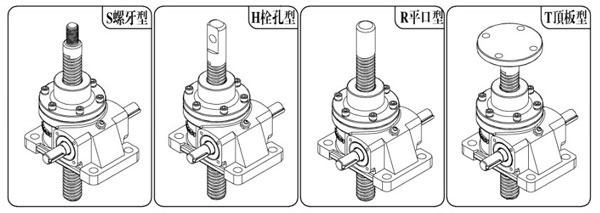 台湾成大蜗轮蜗杆螺旋式升降机入力端形式S、H、R、T4大类别实物图